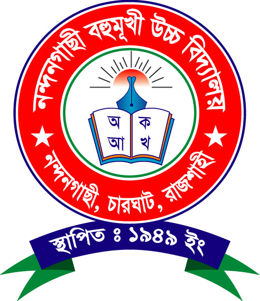 নন্দনগাছী বহুমুখী উচ্চ বিদ্যালয়